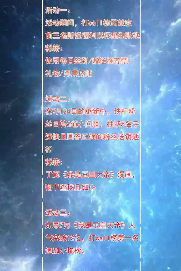 我是玉皇大帝第2季第62话 疯狂试探黑狐底线