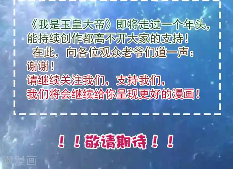 我是玉皇大帝第2季第62话 疯狂试探黑狐底线