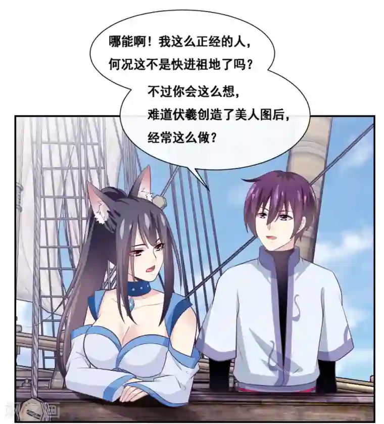 我是玉皇大帝第2季第62话 疯狂试探黑狐底线