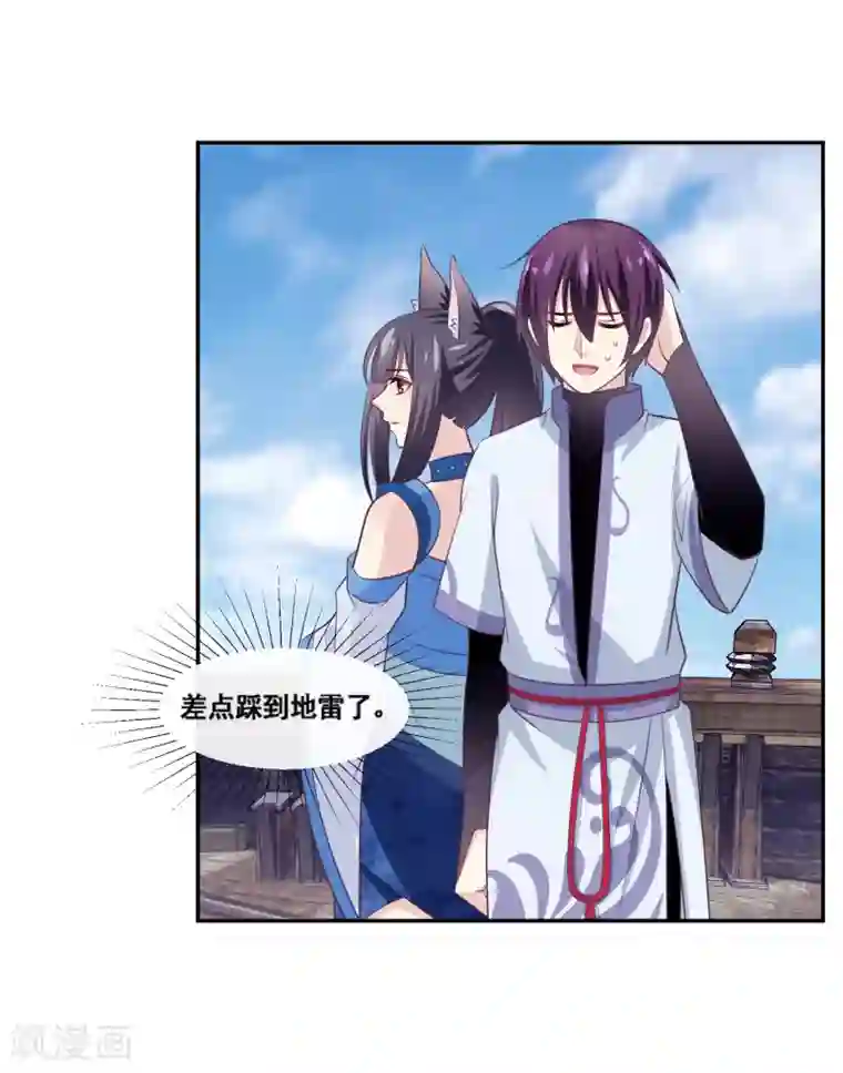 我是玉皇大帝第2季第62话 疯狂试探黑狐底线