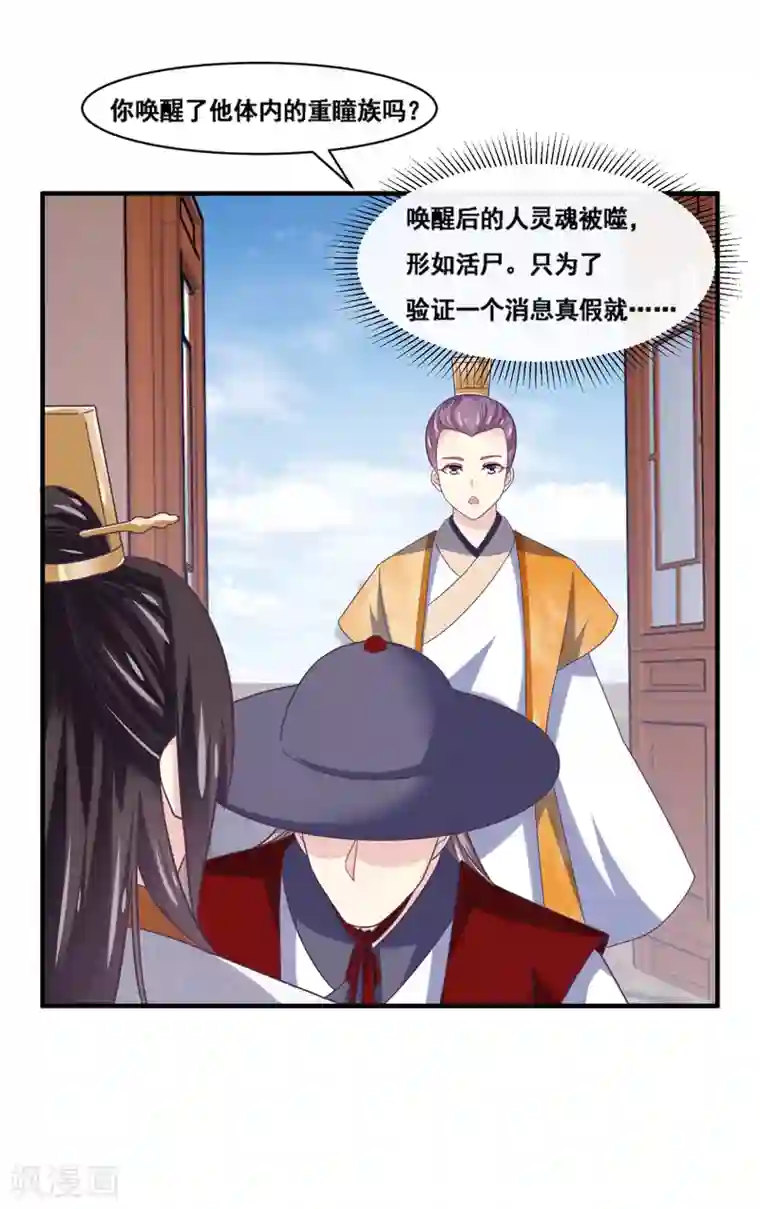 我是玉皇大帝第2季第63话 多人运动