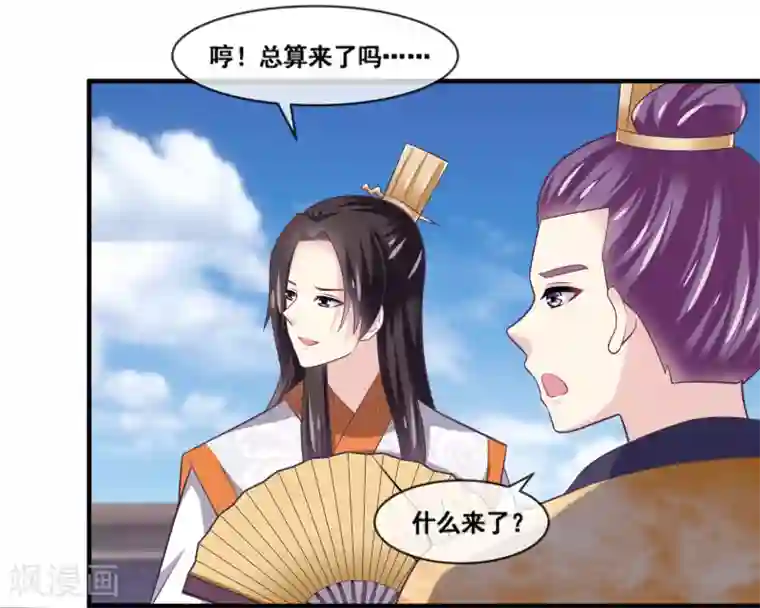 我是玉皇大帝第2季第63话 多人运动