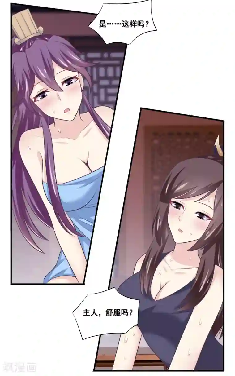 我是玉皇大帝第2季第63话 多人运动