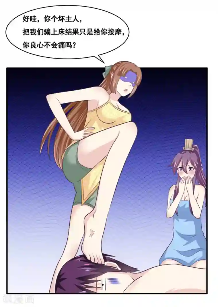 我是玉皇大帝第2季第63话 多人运动