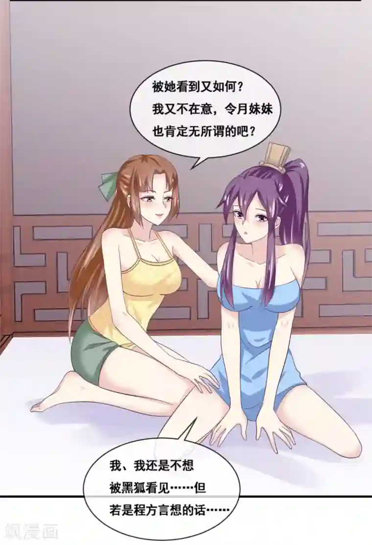 我是玉皇大帝第2季第63话 多人运动