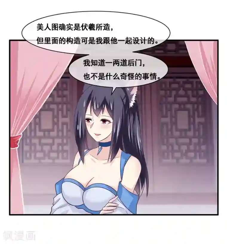 我是玉皇大帝第2季第63话 多人运动