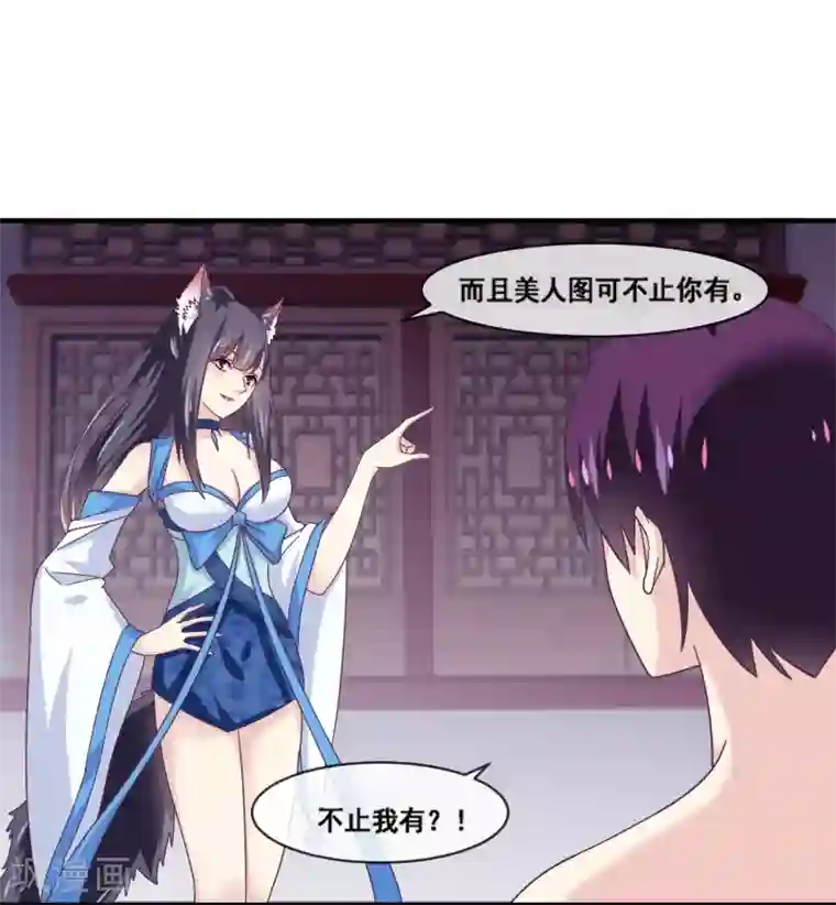 我是玉皇大帝第2季第63话 多人运动