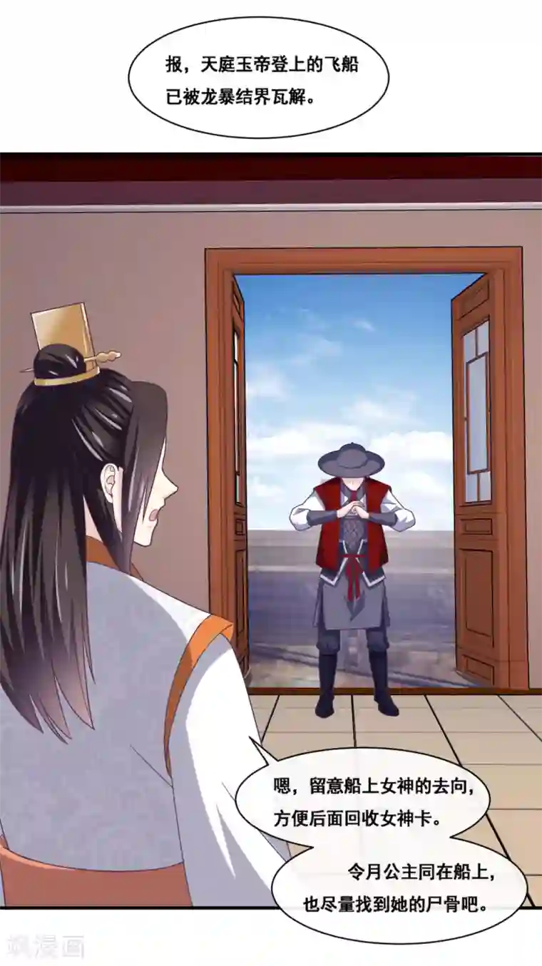 我是玉皇大帝第2季第63话 多人运动