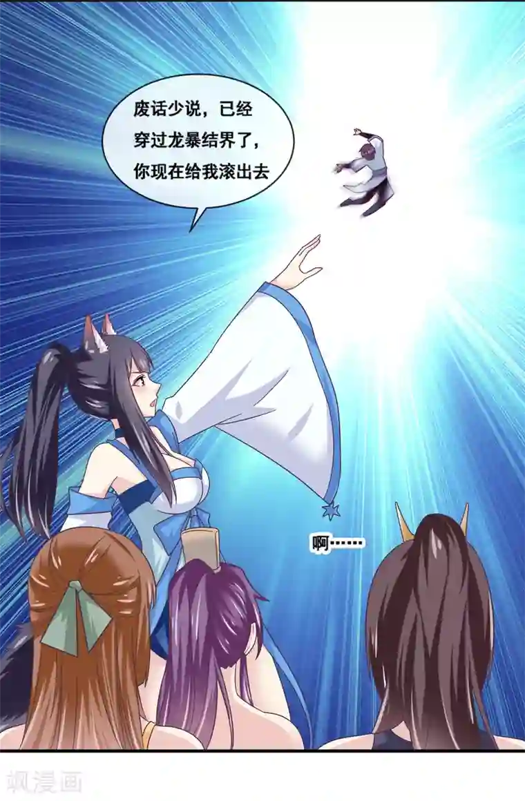 我是玉皇大帝第2季第63话 多人运动