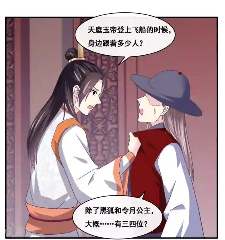 我是玉皇大帝第2季第63话 多人运动