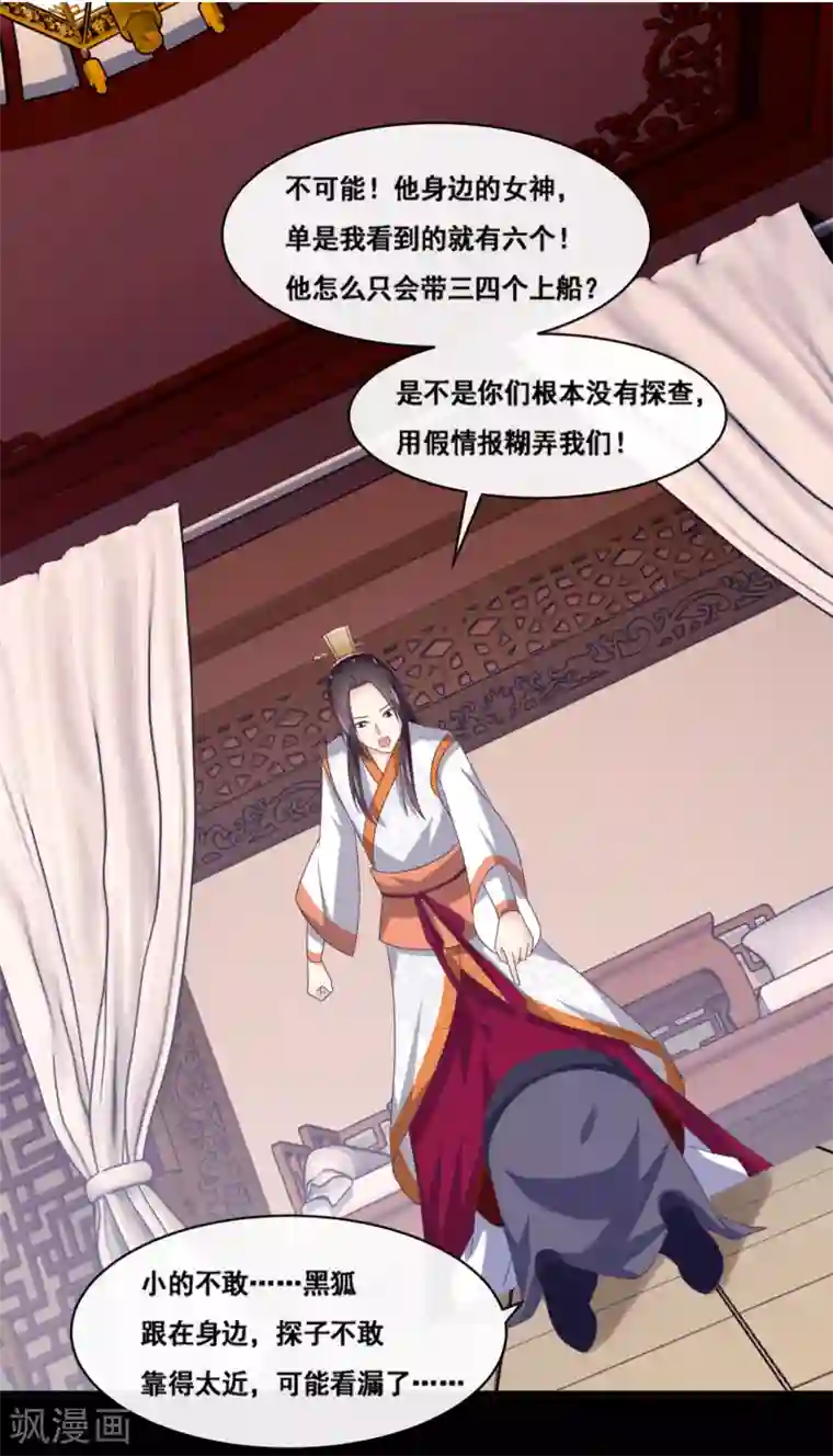 我是玉皇大帝第2季第63话 多人运动