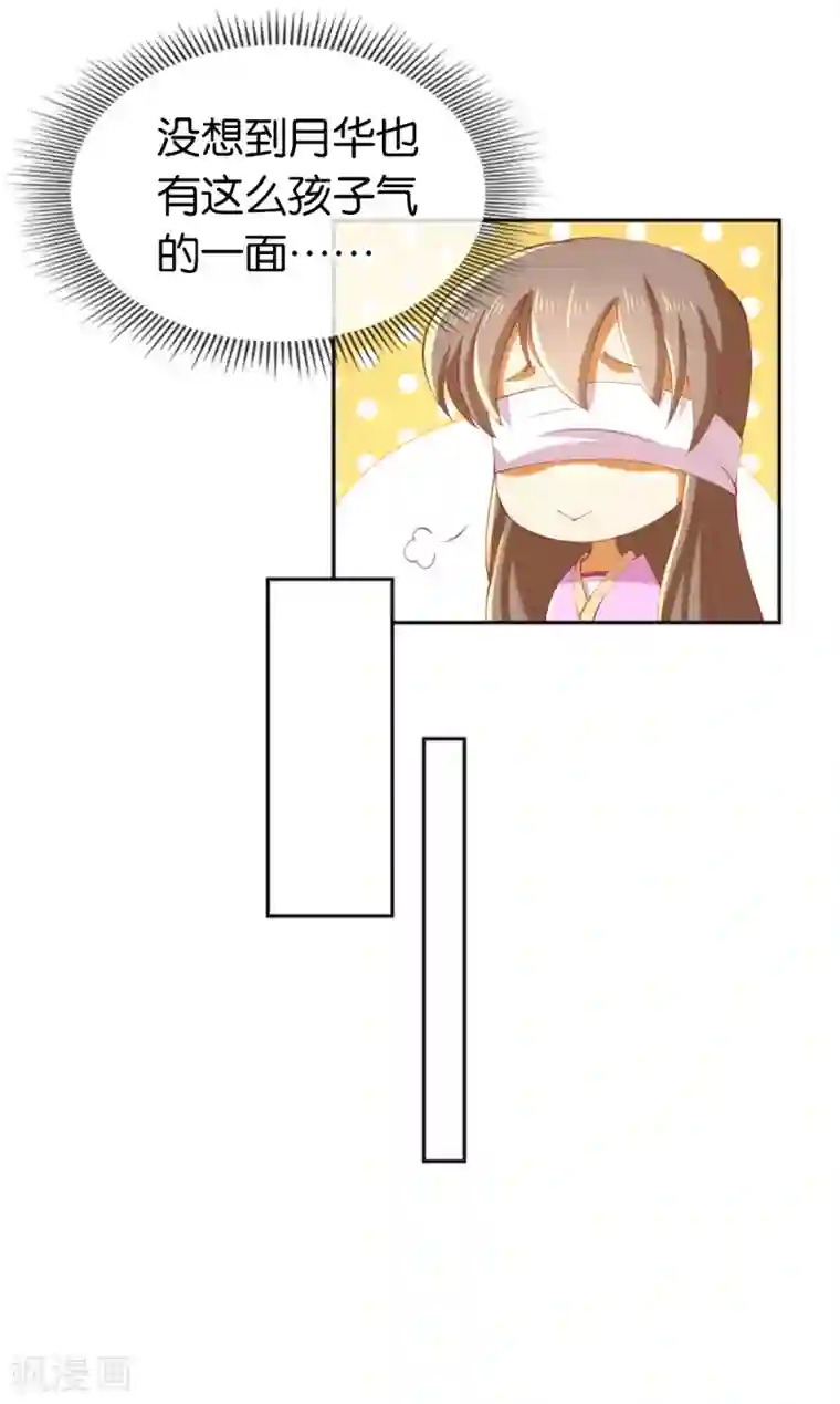 倾城狂妃第128话