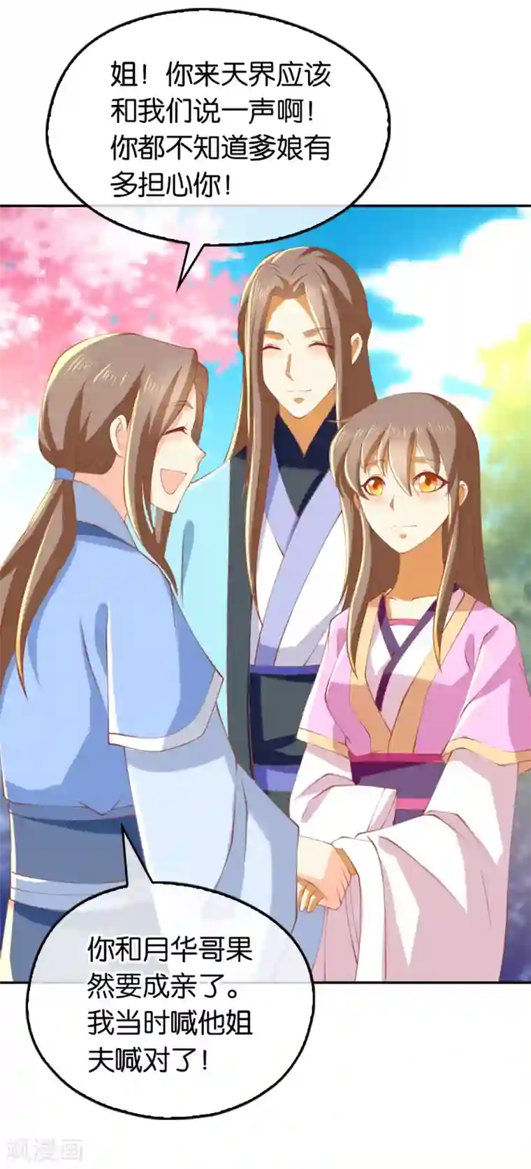 倾城狂妃第128话