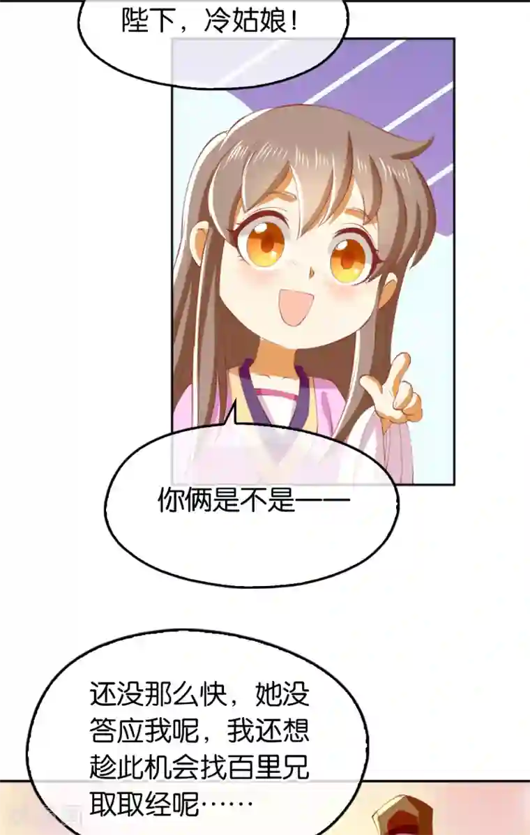 倾城狂妃第128话