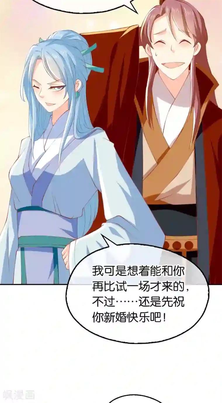 倾城狂妃第128话