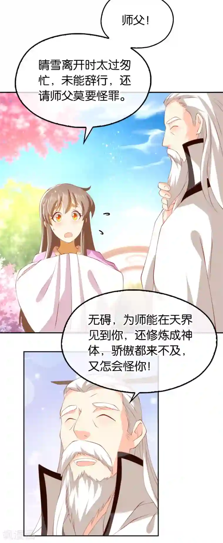 倾城狂妃第128话