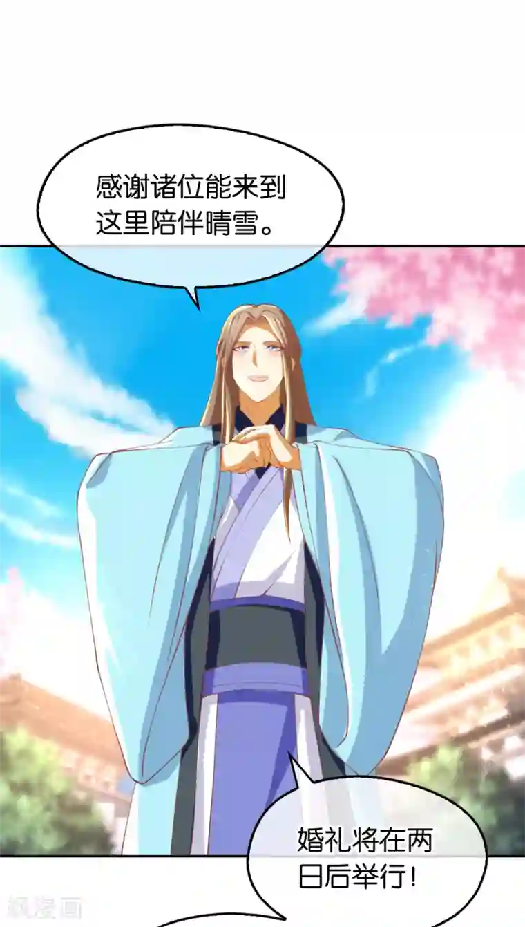 倾城狂妃第128话