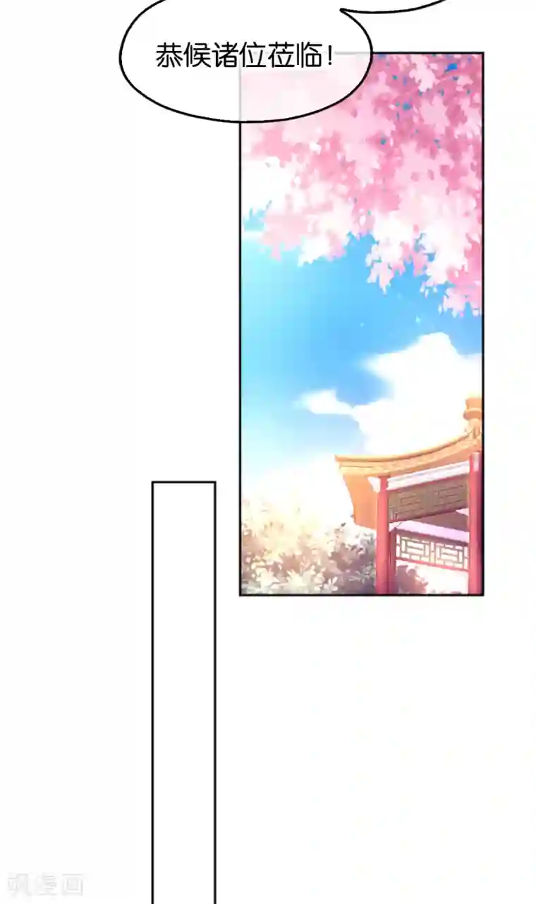 倾城狂妃第128话