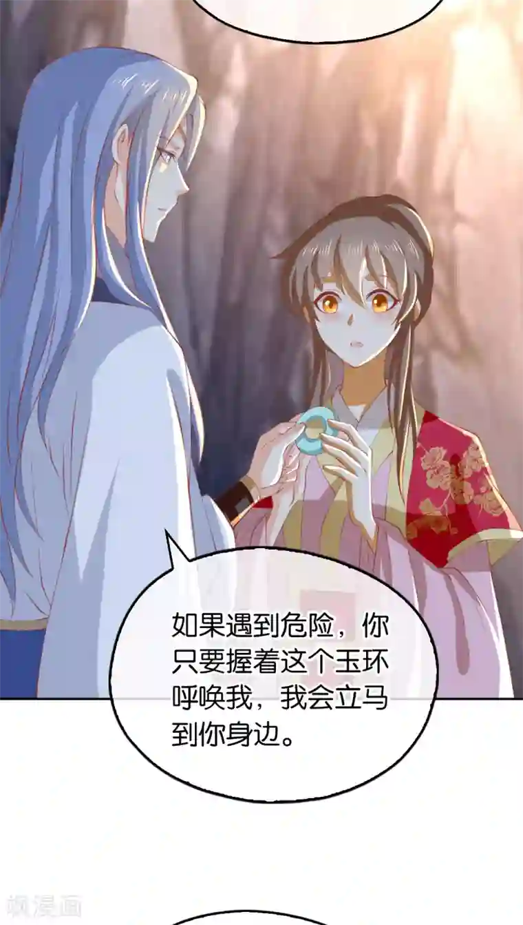 倾城狂妃第128话