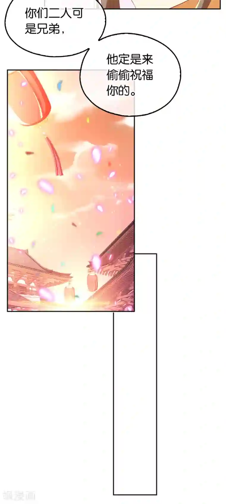 倾城狂妃第128话