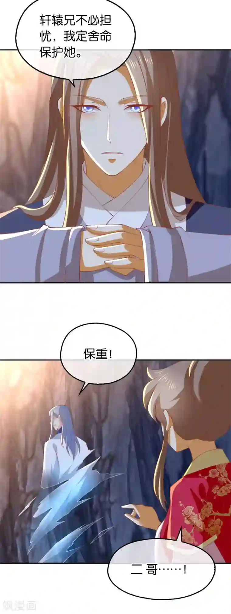 倾城狂妃第128话