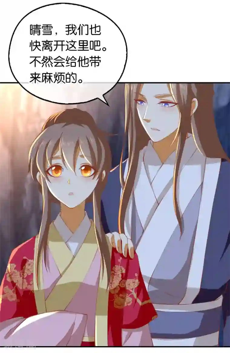 倾城狂妃第128话