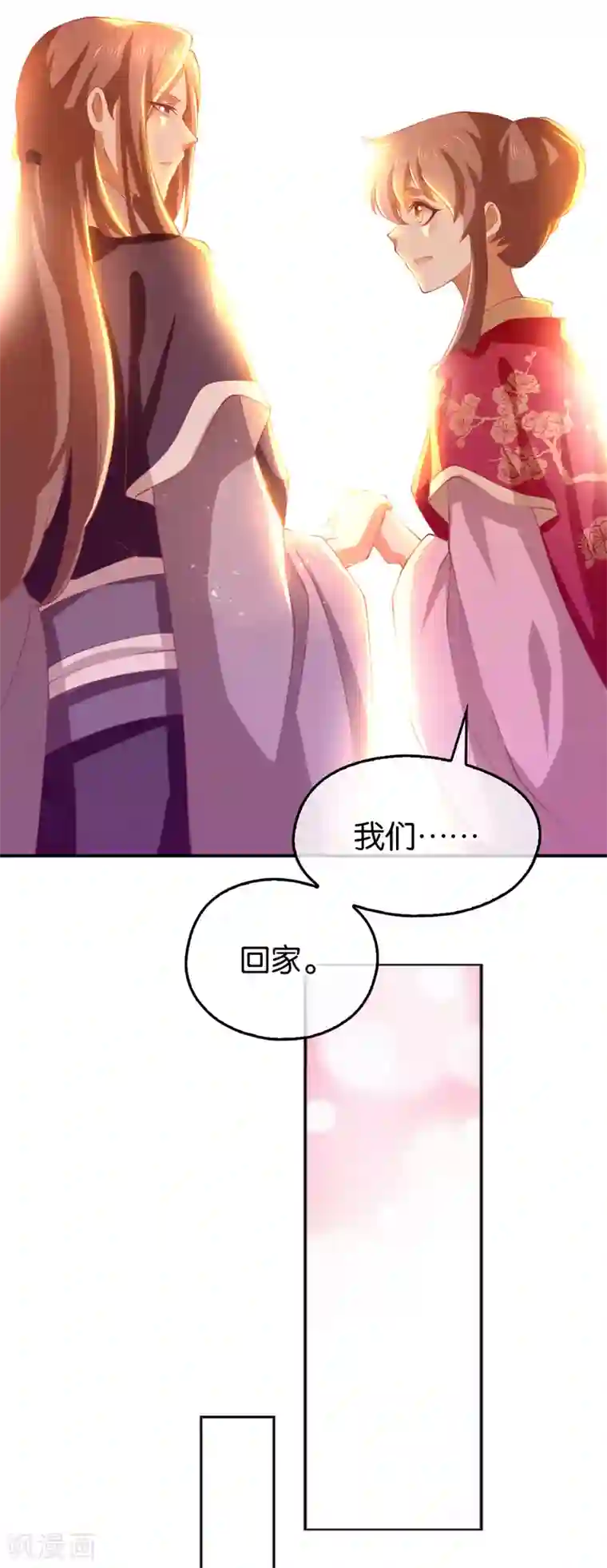 倾城狂妃第128话