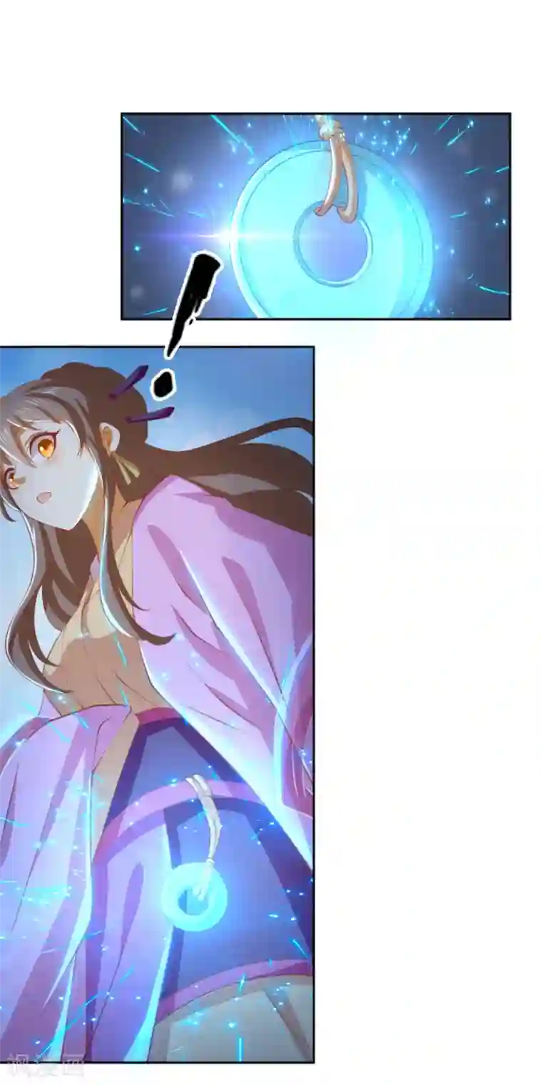 倾城狂妃第129话