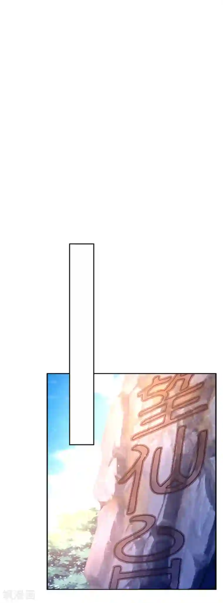 倾城狂妃第129话