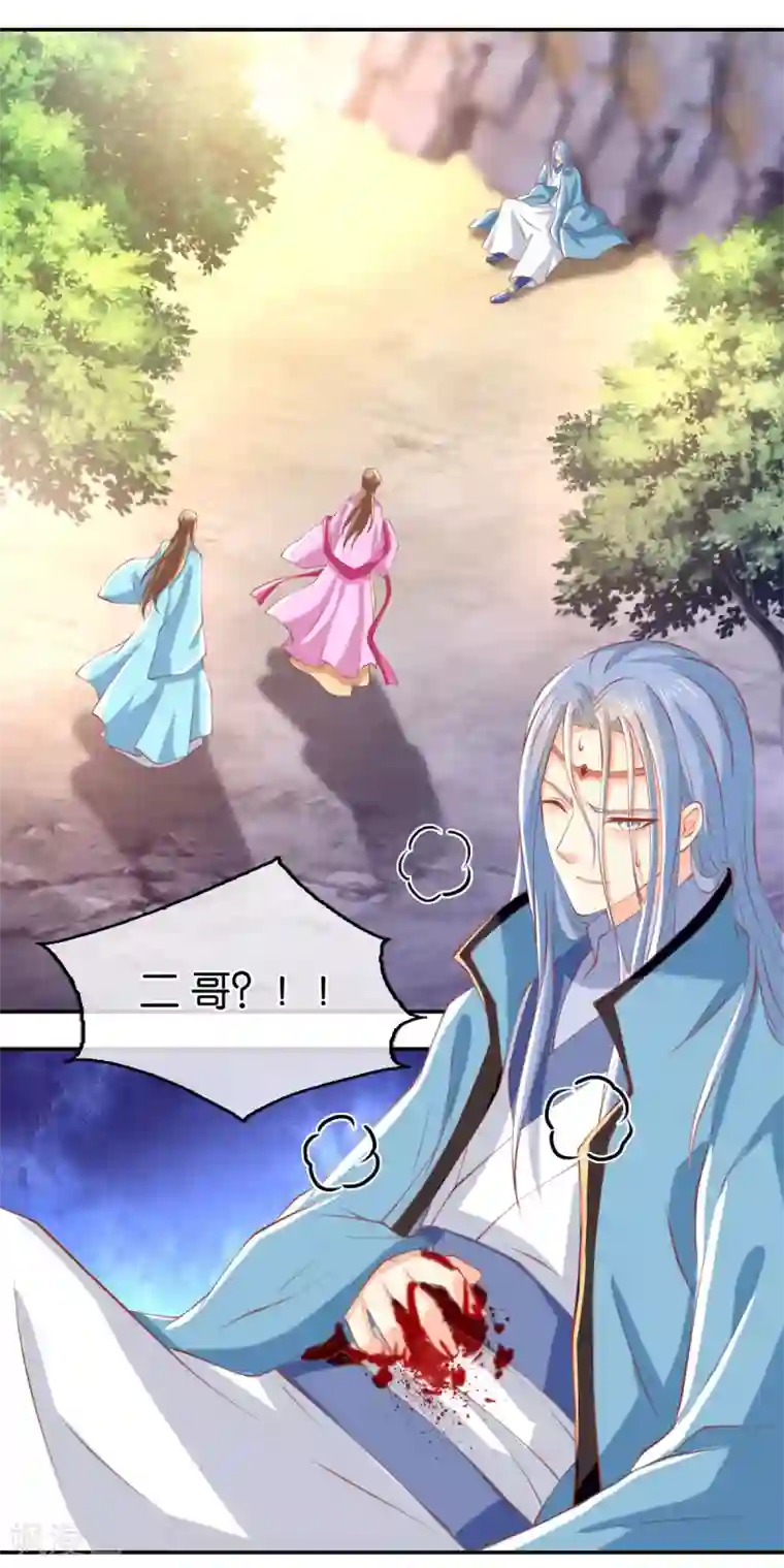 倾城狂妃第129话