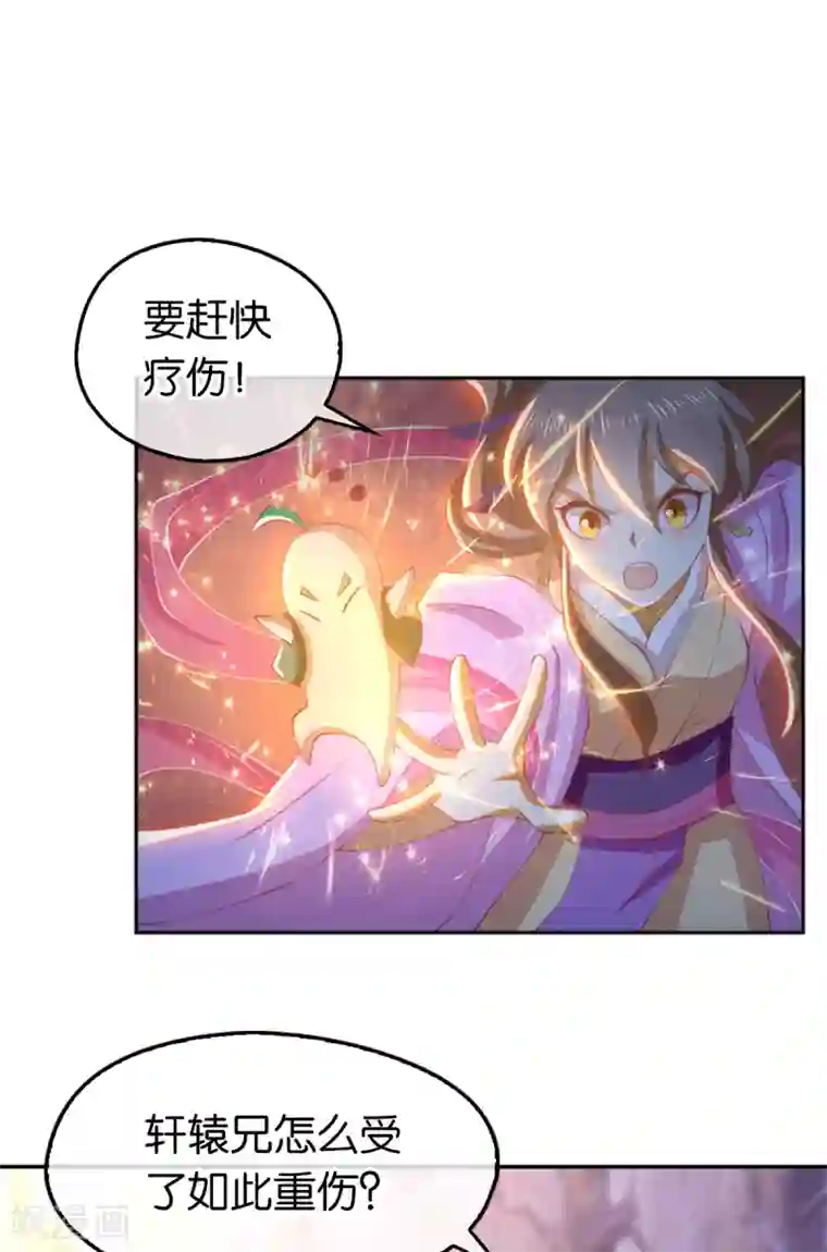 倾城狂妃第129话