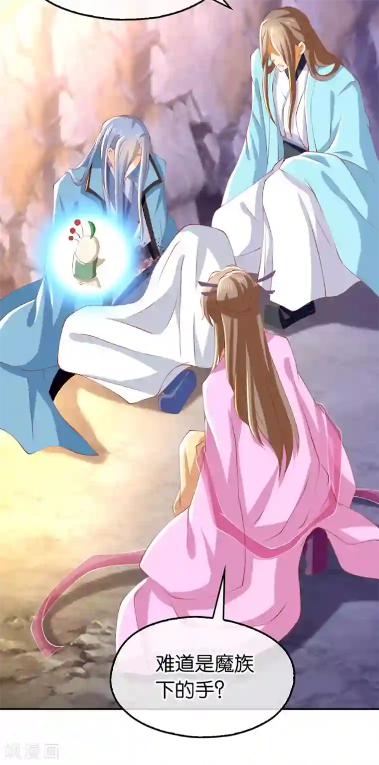 倾城狂妃第129话