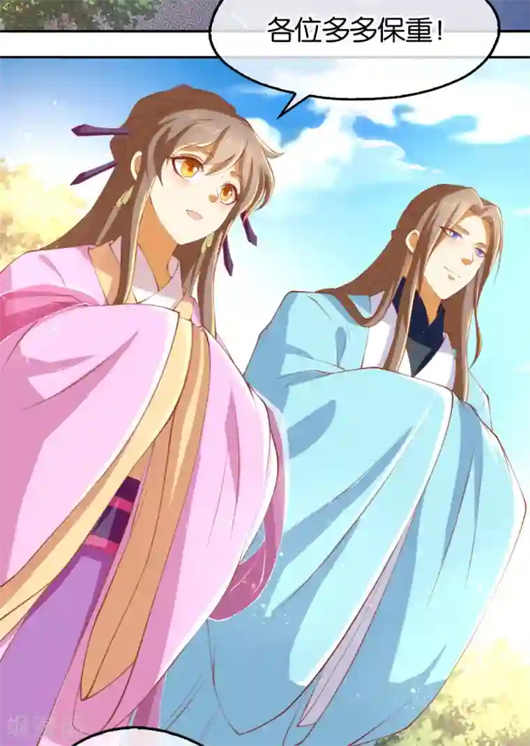 倾城狂妃第129话