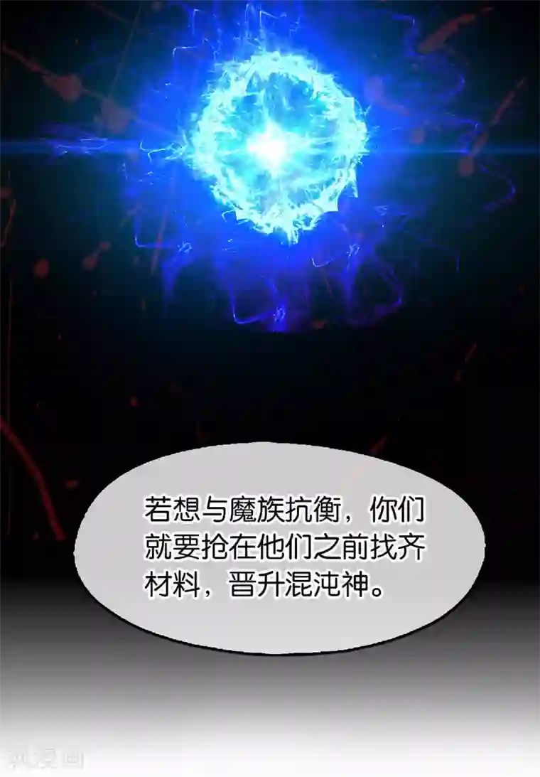 倾城狂妃第129话