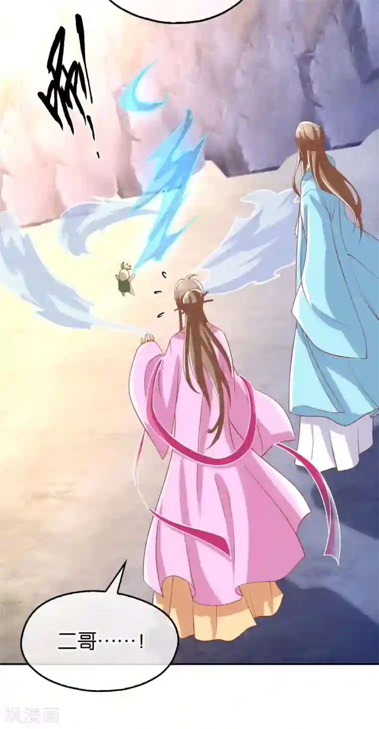 倾城狂妃第129话