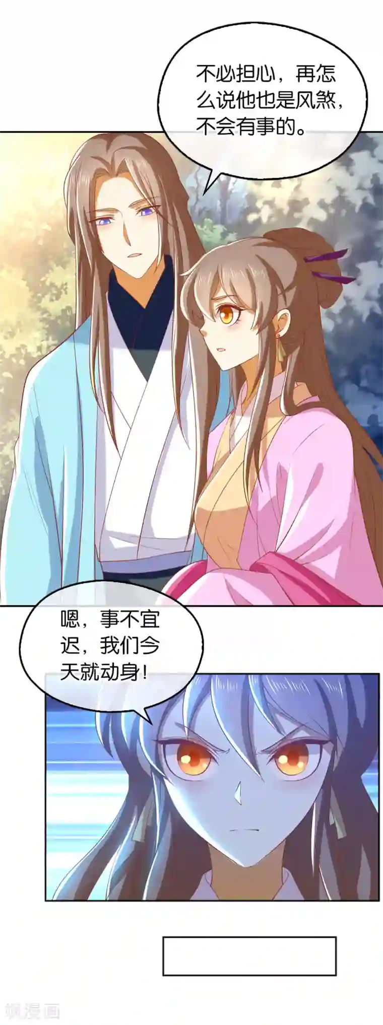 倾城狂妃第129话