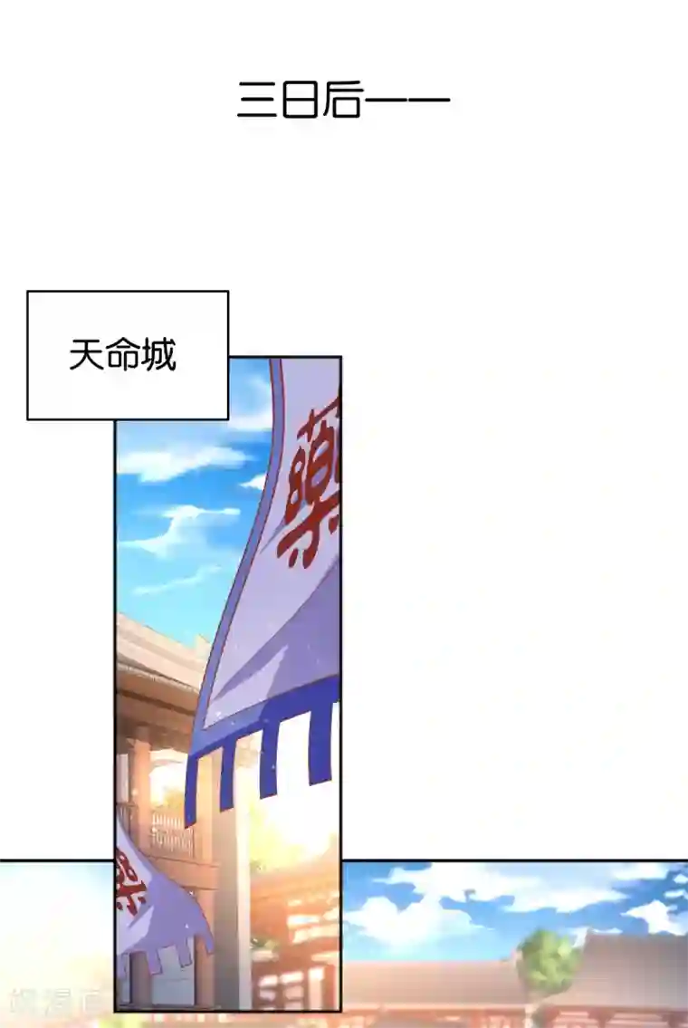 倾城狂妃第129话