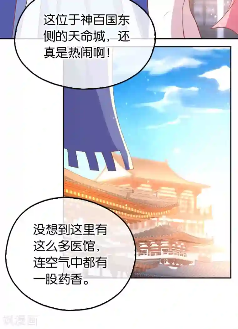 倾城狂妃第129话