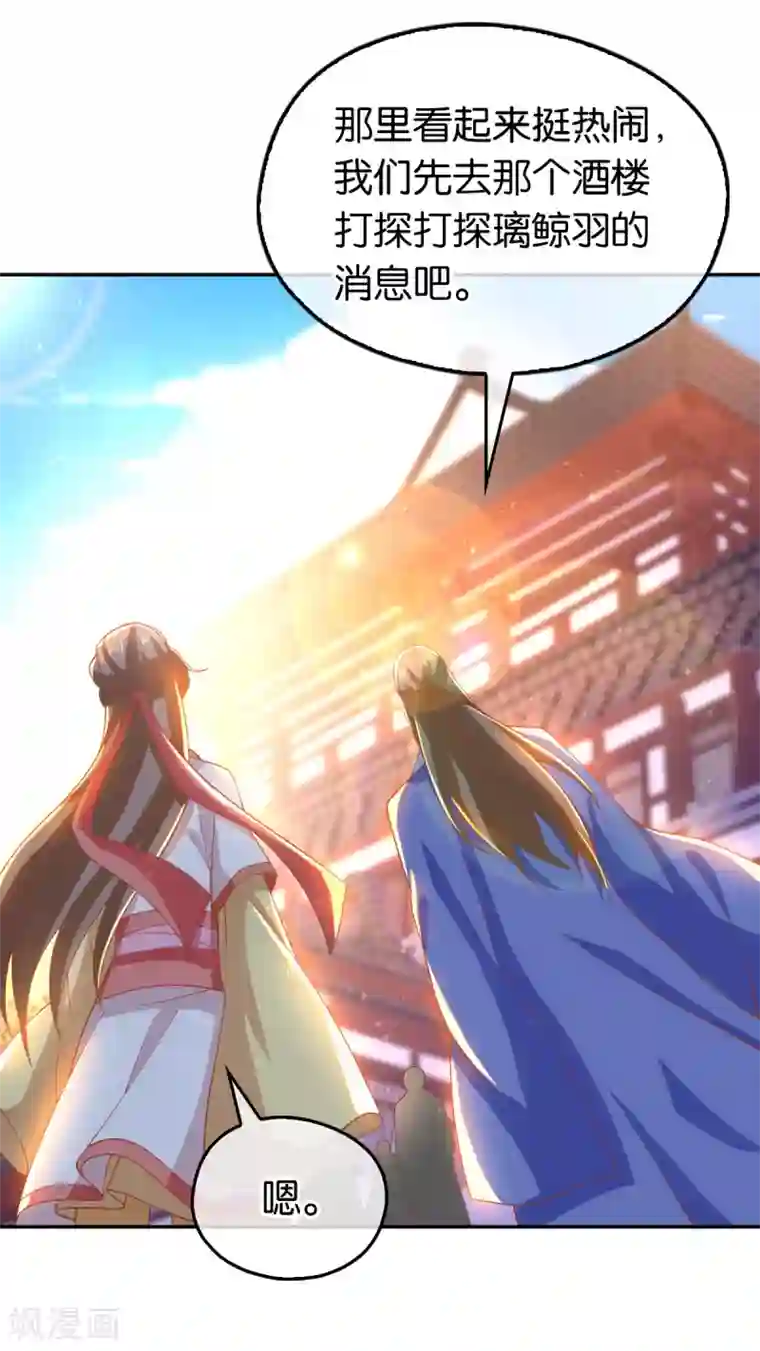 倾城狂妃第129话