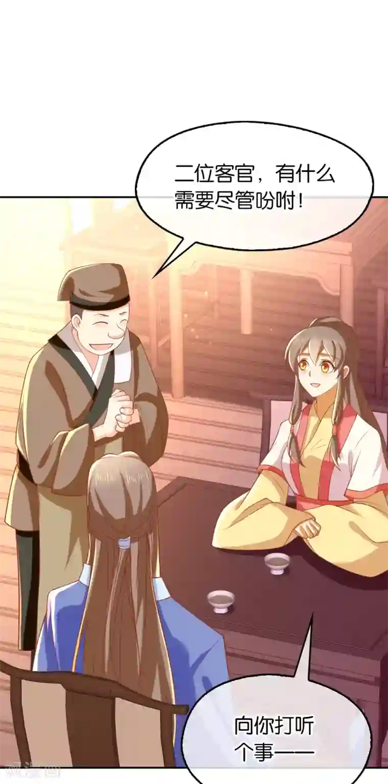 倾城狂妃第129话