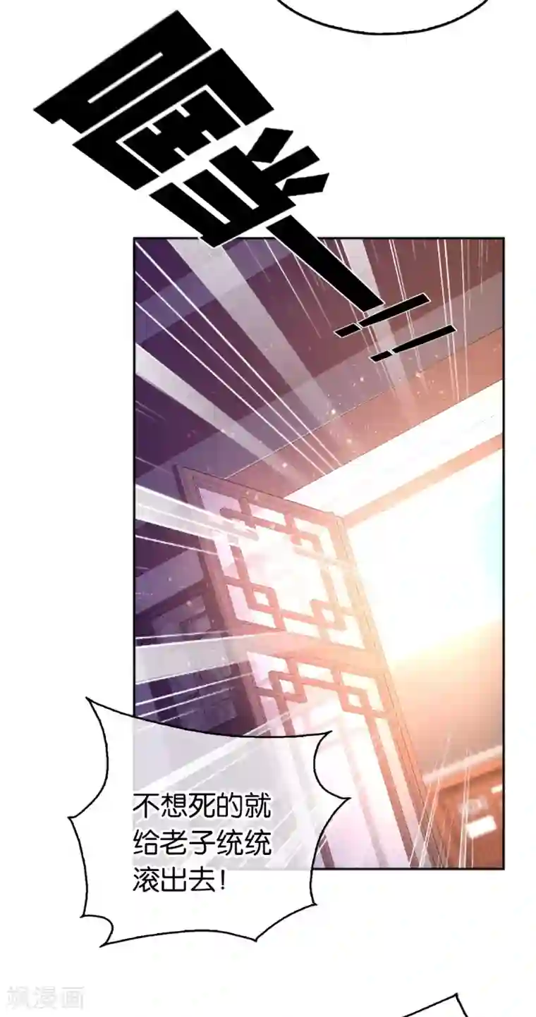 倾城狂妃第129话