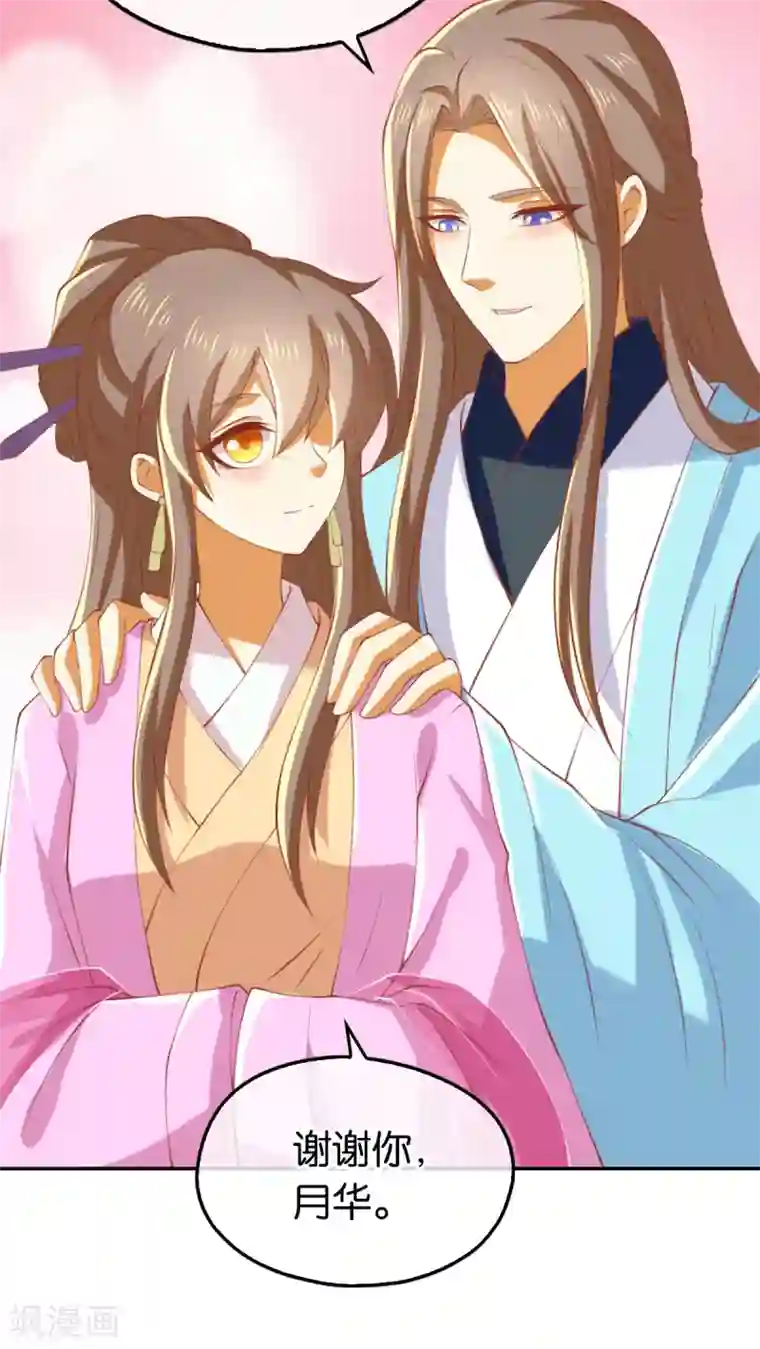 倾城狂妃第129话