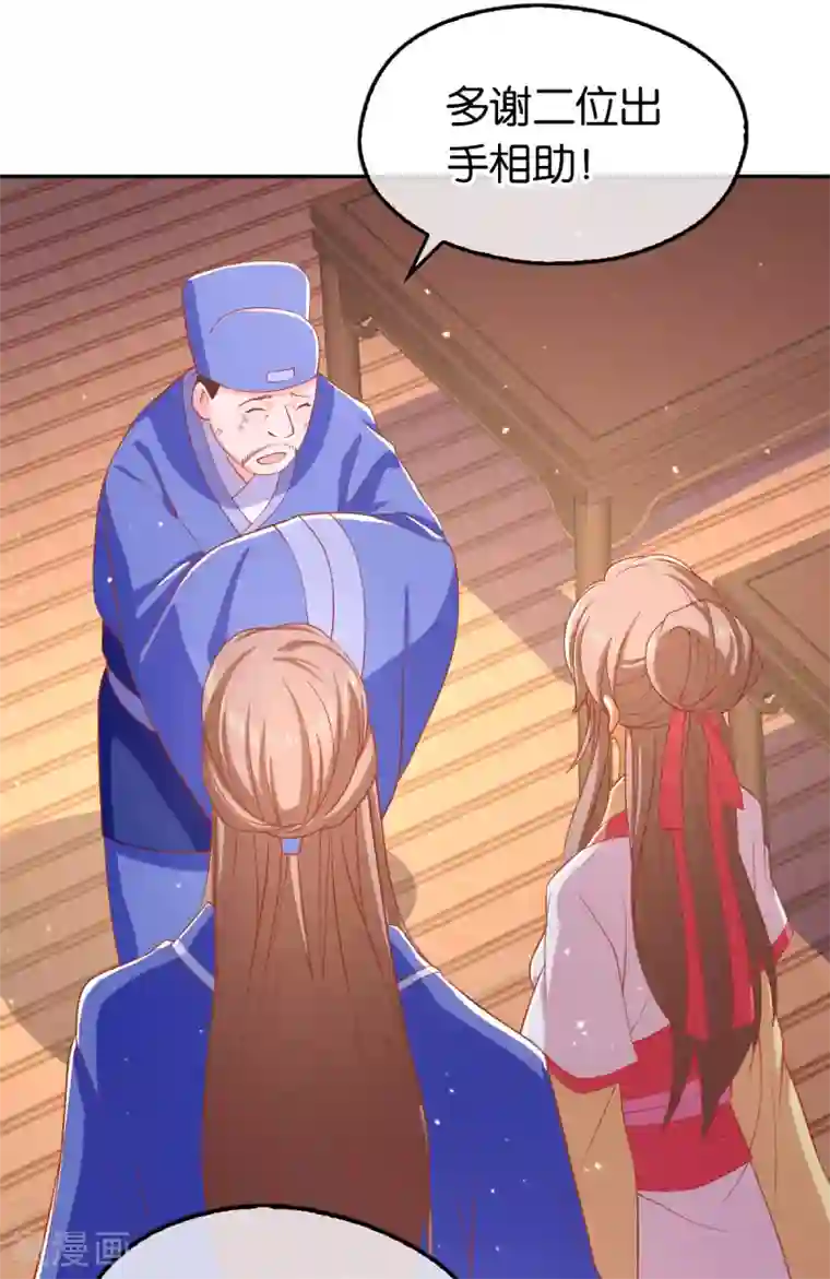 倾城狂妃第130话