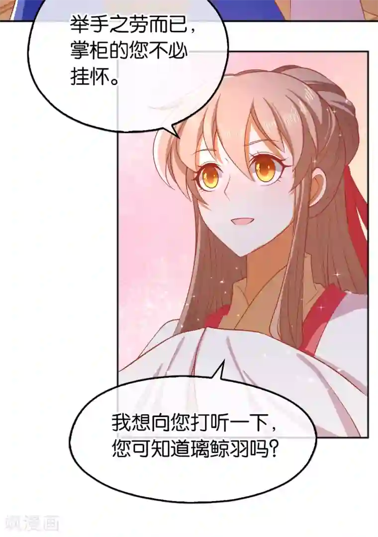 倾城狂妃第130话