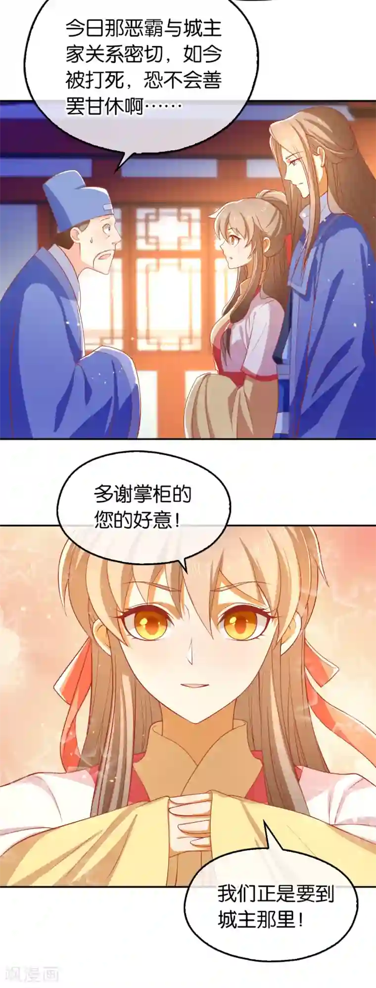 倾城狂妃第130话