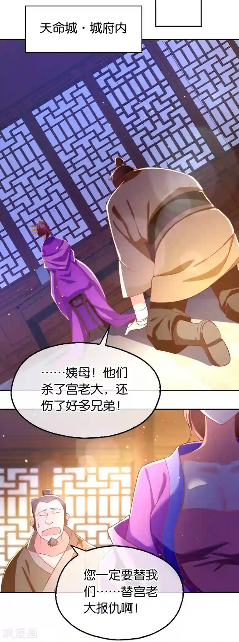 倾城狂妃第130话