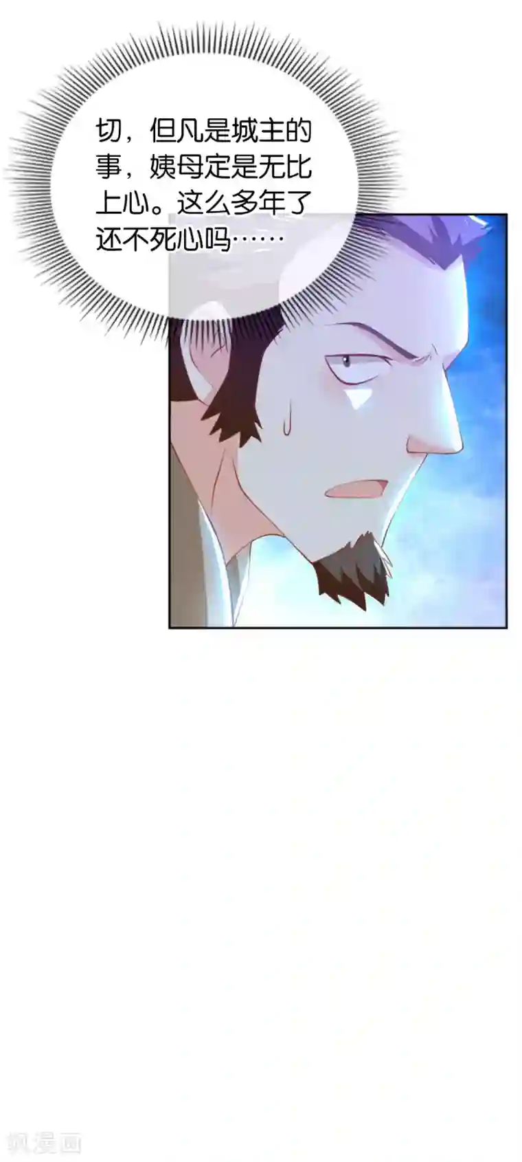 倾城狂妃第130话