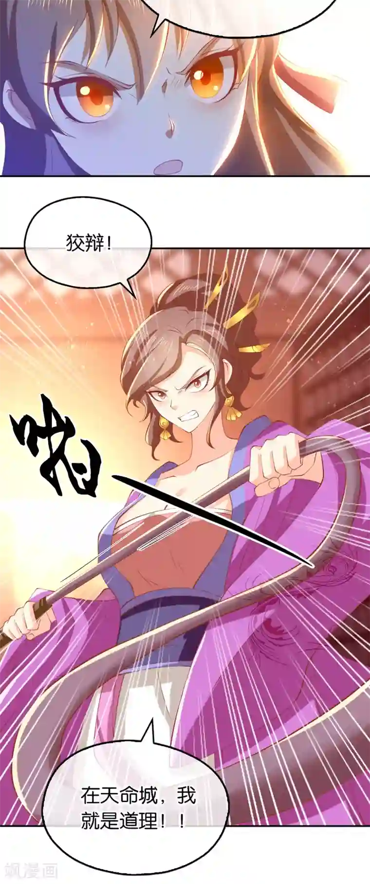 倾城狂妃第130话