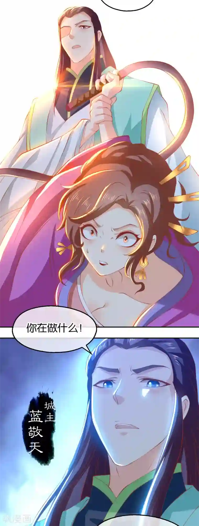 倾城狂妃第130话