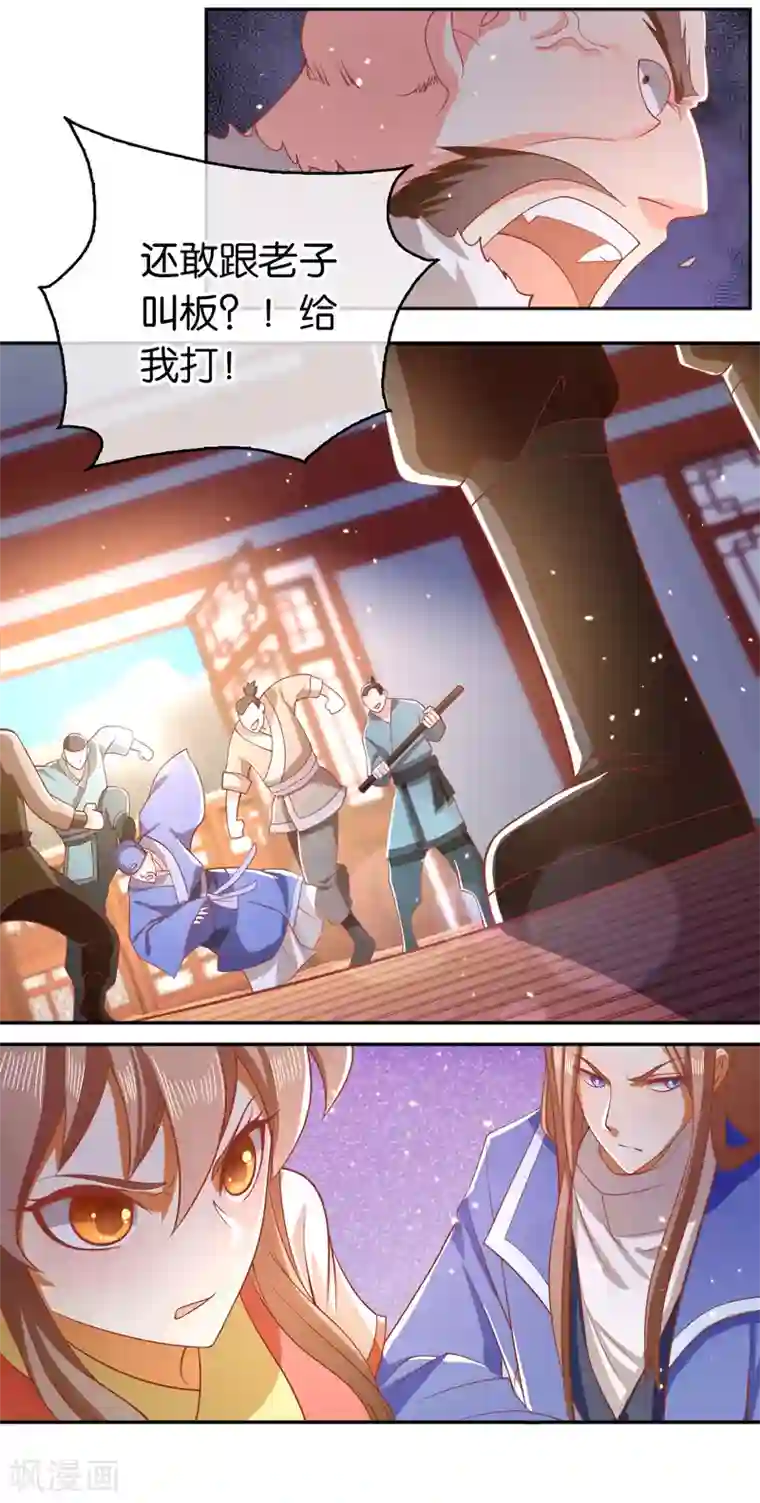 倾城狂妃第130话